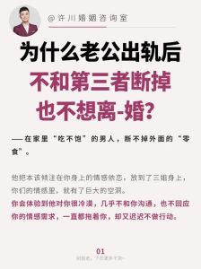 梦到老公结婚：心理密码与梦境真相