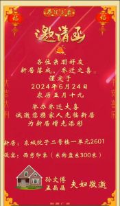 乔迁之谜入住禁忌与仪式攻略