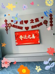 上半年乔迁吉日指南：风水搬家秘籍揭晓