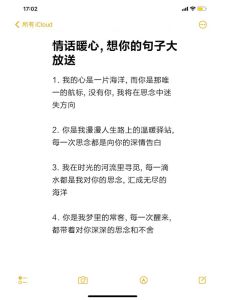 触动女性心弦的情话：爱情诗篇中的魔力字句