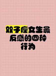 双子座禁忌解析：解锁风一般灵魂的沟通之道