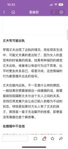 解密梦境：丈夫娶媳妇的含义与生活启示