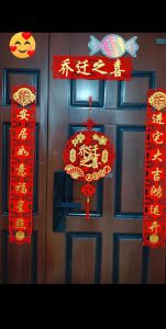 新房过年习俗：传统与现代的平衡之道