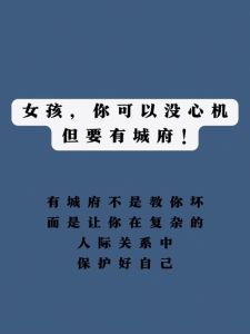 双子座女性：神秘魅力与智慧策略
