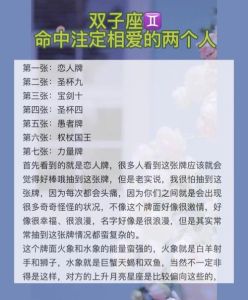 2024年双子座如何化解天蝎处女金牛挑战，实现成长蜕变