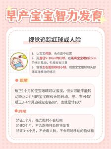 全方位干预助力儿童智力发展迟缓突破困境