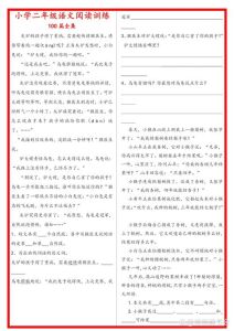 二年级孩子理解力提升攻略：10招激发想象与思考