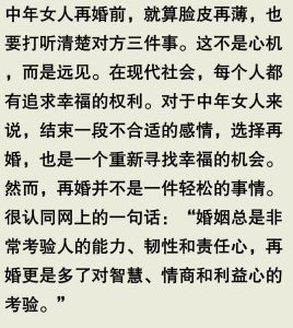 中年女人梦见婚礼：内心渴望与婚姻真谛