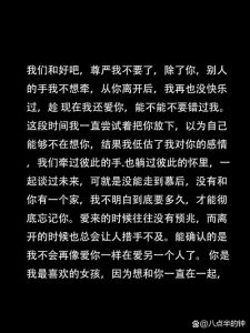 深情文案助你重燃爱火，挽回挚爱攻略