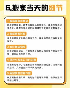搬家吉时上午还是下午？实用搬家指南