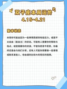 双子座性格克星：五大星座影响与火花碰撞