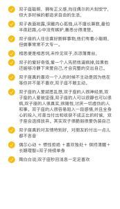 双子座避开敏感星座相处之道