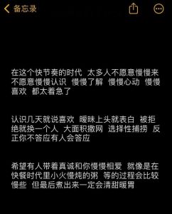 慢慢来，品味真正的爱情深度与质量
