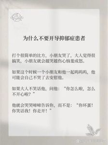 与抑郁孩子相处秘诀：爱与倾听，照亮成长之路