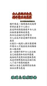 如何引导女性说出实情：心理沟通技巧
