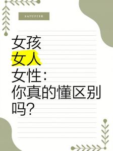 读懂她：女性情感洞察与婚姻沟通秘诀
