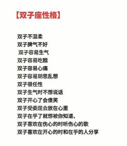 哪些星座与双子座情感共鸣，双子男难征服的星座女