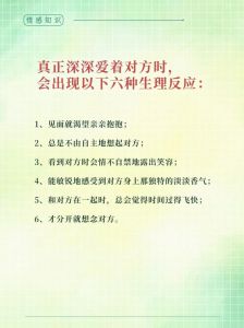 慢慢了解，恋爱更甜蜜：相知相守的艺术