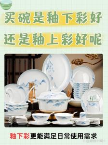 买碗12个的吉利习俗与碗的选择奥秘