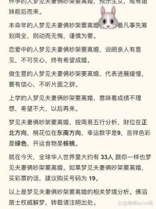 已婚女性梦见老公娶别人：内心困惑与应对策略