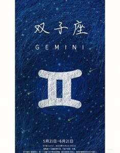 双子座情感心弦：哪些星座能轻松拿捏？