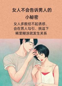 男性凝视：心理学视角下的情感与界限