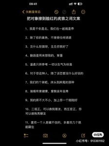 幽默话术：恋爱魔法门，轻松解锁女生心弦