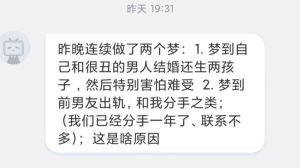 已婚女性梦见再婚：内心世界与婚姻渴望