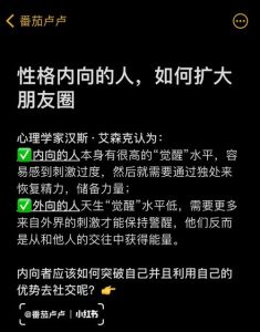 内向者的自信蜕变之旅：探索内向性格的潜力