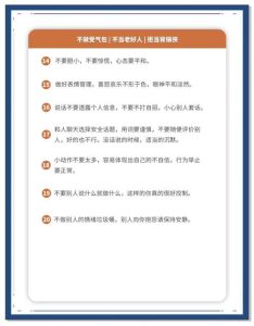 五大步骤助你摆脱软弱，开启强势人生