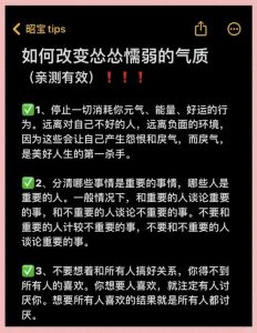 克服胆小懦弱：重塑自信的五大策略