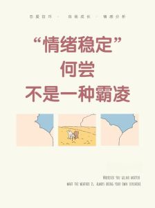 战胜心灵阴霾：自我救赎攻略