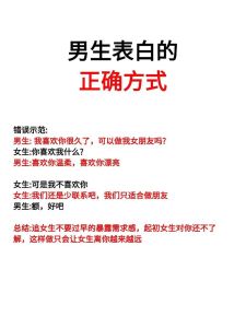 高情商表白回应攻略：真诚应对，找到幸福