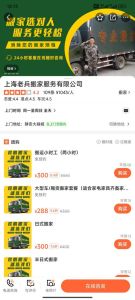 大庆老兵搬家：军人品质服务，搬家无忧