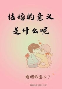 梦境婚礼内心渴望与心理探索之旅