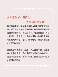 高情商回复，让思念升温的恋爱技巧