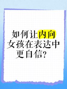 内向女性职场优势与职业选择指南