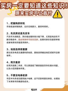 搬新家不顺风水解析与化解方法