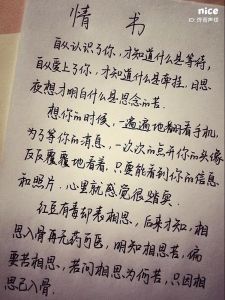 极简情书魅力：简洁文字中的深刻情感与浪漫故事