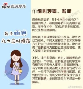 腼腆性格：如何克服内向，拥抱自信生活