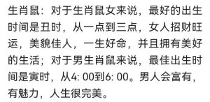 属女马最命苦时辰：挑战与传奇并存！
