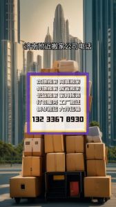 深圳搬家一站式服务推荐：四大专业公司让您轻松搬家