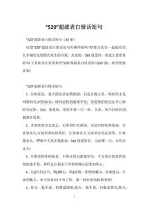 深情告白：携手共度，书写爱情传奇