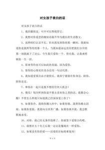 浪漫情话精选：爱情表白指南大全