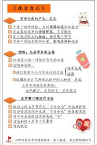 告别懦弱，五步打造自信人生