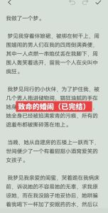 已婚男人奇梦深层心理与人生寓意