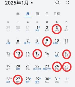 2025年1月搬家黄道吉日精选，乔迁吉时指南！