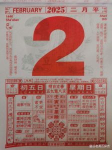 2025年2月黄道吉日搬家指南