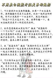 勇敢表白：暗恋者必看的心路历程指南