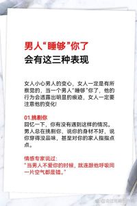 男人睡客厅风水：吉兆还是隐患？